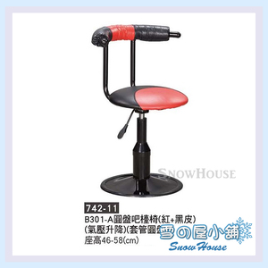 圓盤吧檯椅 氣壓升降 套管圓盤 紅+黑皮 X742-11