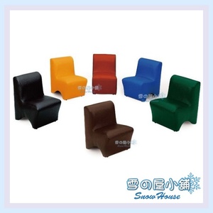 L型小沙發/矮凳/造型椅/康康椅 X282-10~15 