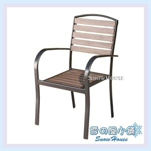鋁合金塑木椅 休閒椅 戶外椅 餐椅 單張不含桌