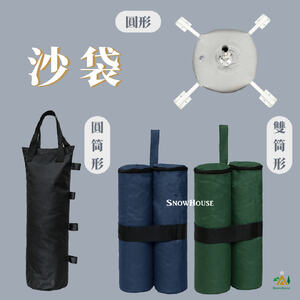 沙袋 砂袋 水袋 帳篷固定沙袋 提袋 收納袋 固定戶外帳篷 炊事帳客廳帳可用