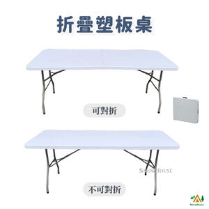 塑板桌 市集桌 擺攤桌 直式塑鋼中空桌面會議桌 折合桌 演講桌 休閒桌 書桌